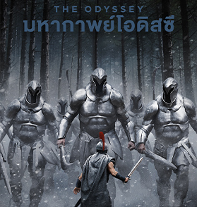 The Odyssey : มหากาพย์เชิงซ้อน จากความคลาสสิกของวรรณกรรมกรีกโบราณ ดัดแปลงสู่ความยิ่งใหญ่ตระการตาในฐานะภาพยนตร์แห่งปี | Film to Watch Short Review